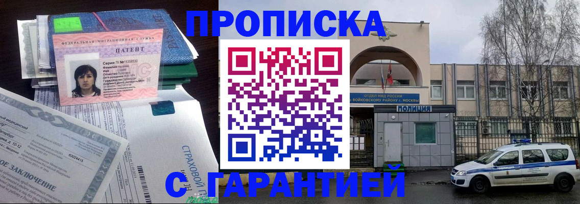 временная регистрация для школы в Туймазы