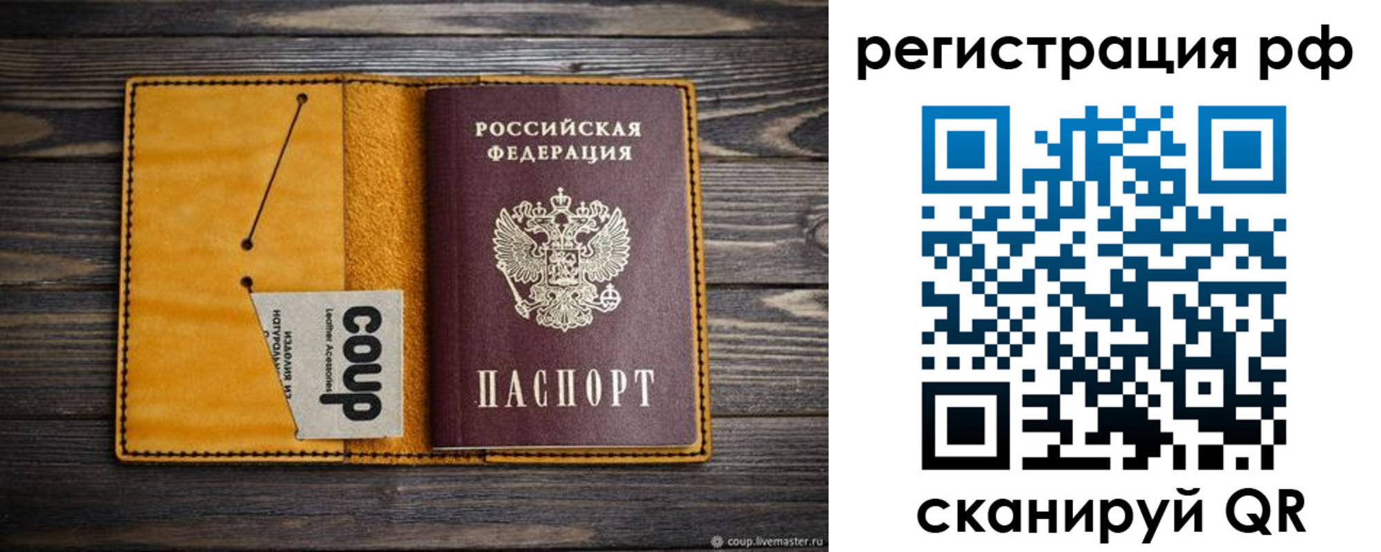 прописка паспорт в Туймазы