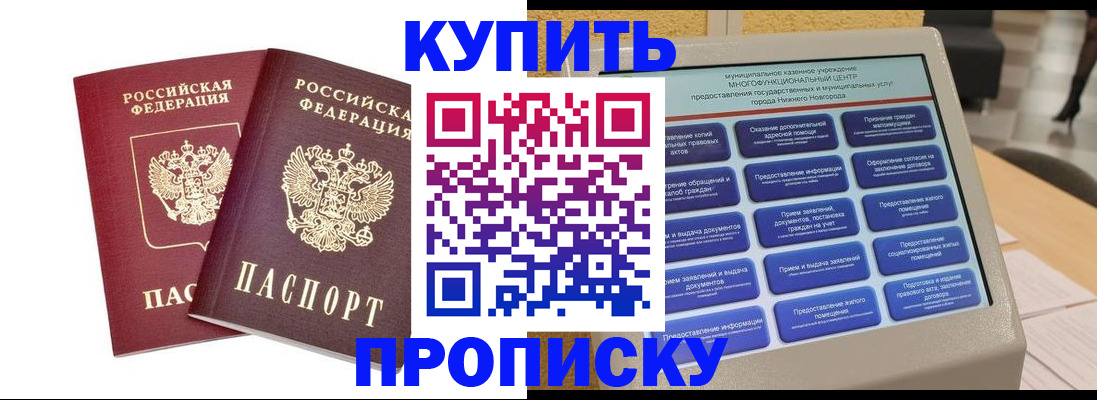 прописка для кредита в Туймазы